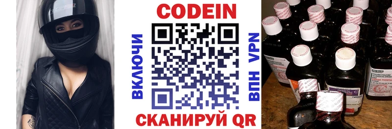 Codein Purple Drank Азов