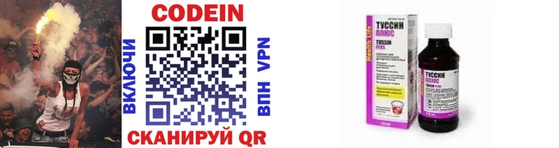 Codein напиток Lean (лин)  Азов 