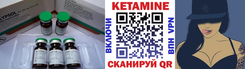 КЕТАМИН ketamine  Азов 